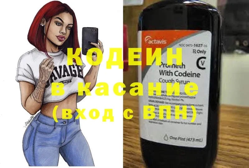 Кодеиновый сироп Lean напиток Lean (лин)  Николаевск-на-Амуре 