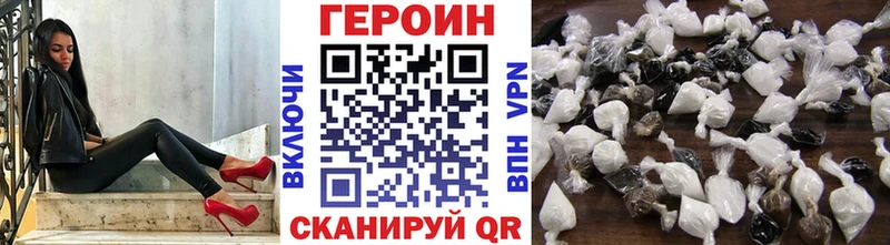 наркота Николаевск-на-Амуре Героин Heroin