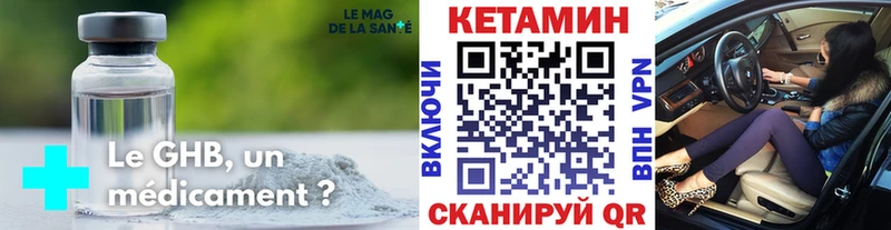 Кетамин VHQ  Николаевск-на-Амуре 