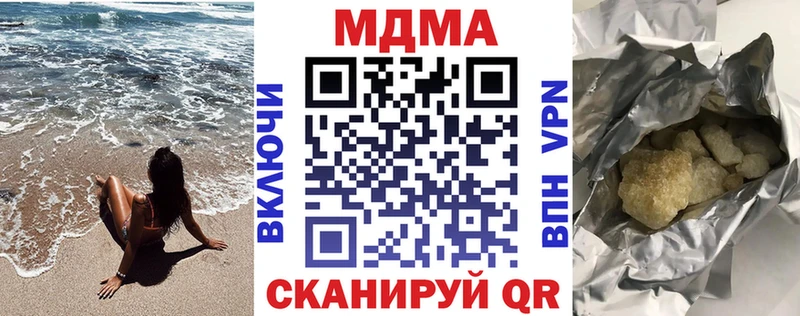 МДМА crystal  Николаевск-на-Амуре 
