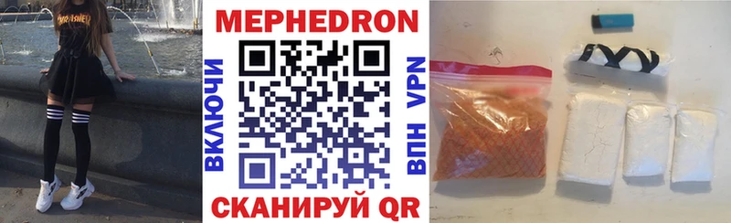 Мефедрон VHQ  купить наркотики цена  Николаевск-на-Амуре 