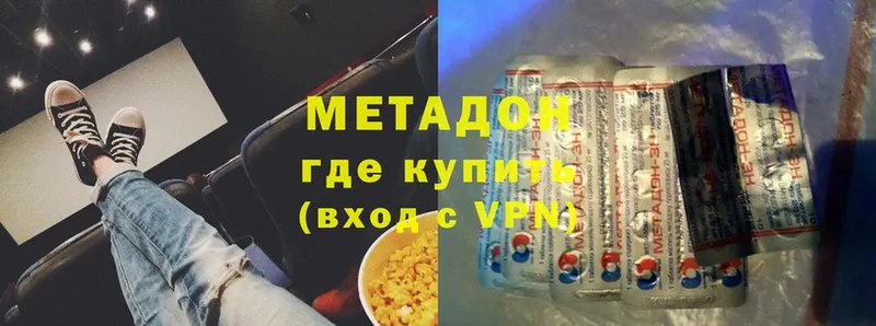 Метадон methadone Николаевск-на-Амуре